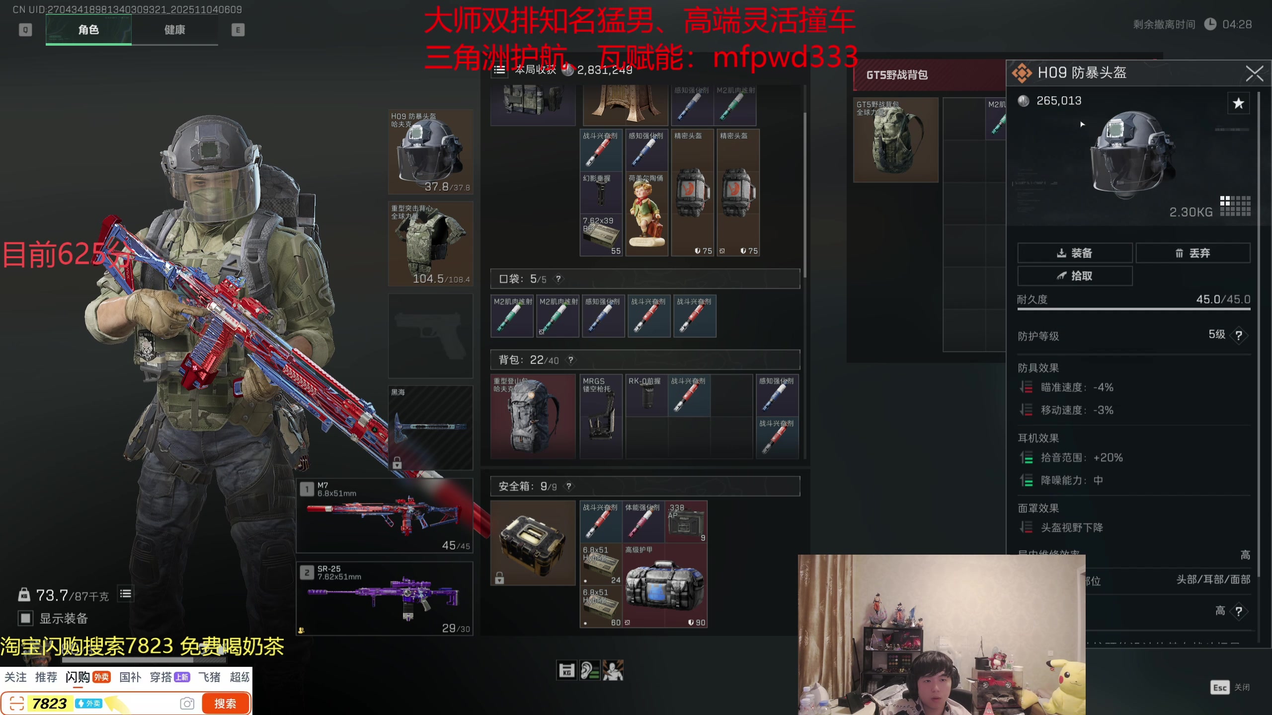 【2025-11-04 05点场】格局OoO：峡谷80胜率676分上第一！