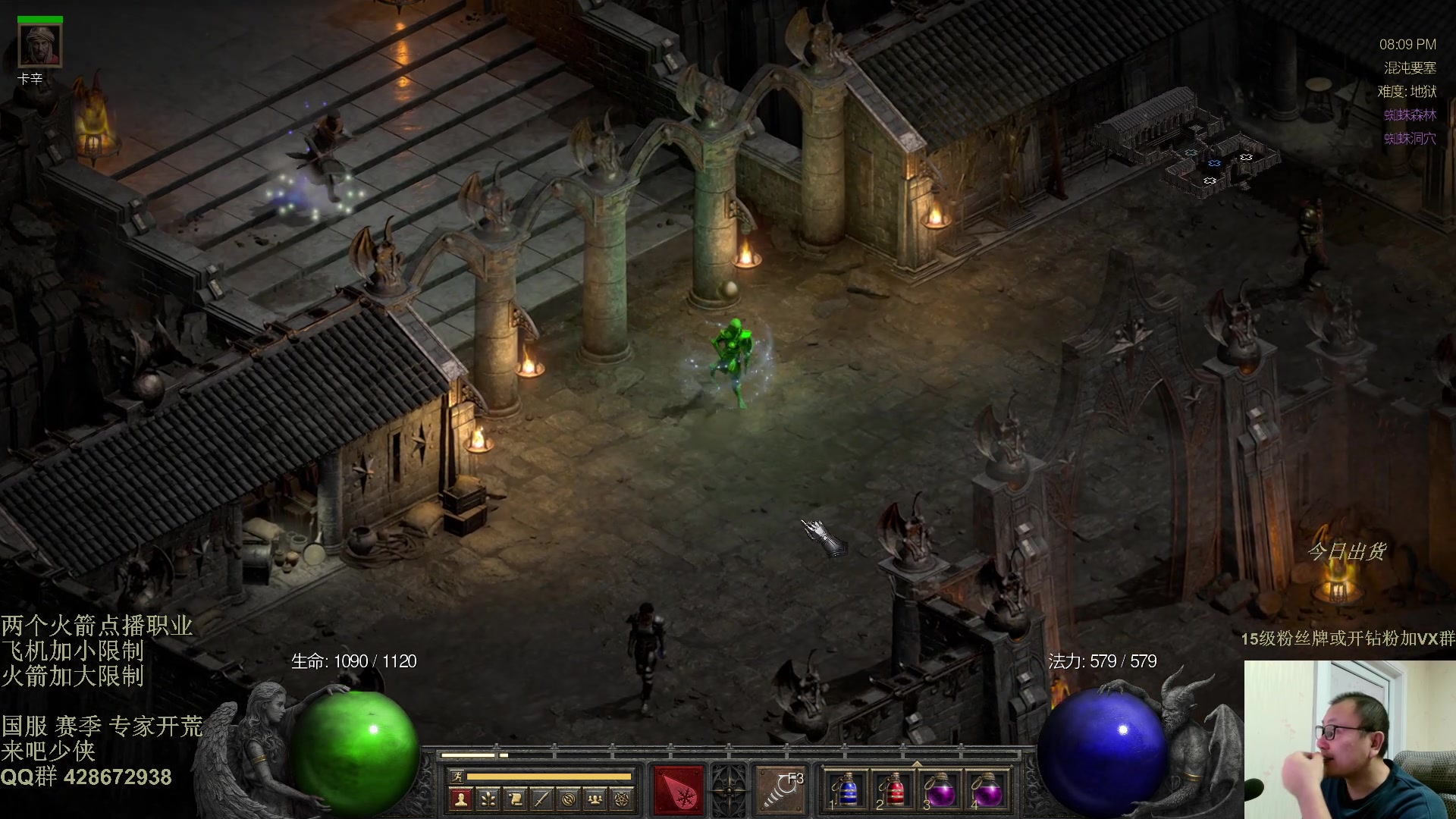 【2025-11-04 19点场】英雄吕布：暗黑2 专家 战网 开荒