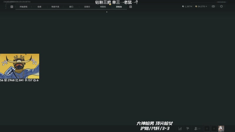 【2025-11-03 22点场】Lifeiwnl：三角洲新赛季抢先看！