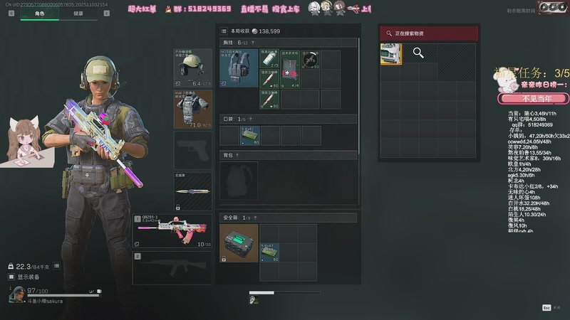 【2025-11-03 21点场】解说小樱sakura灬：【小樱】iem没版权，巴克什吃饭流主啵