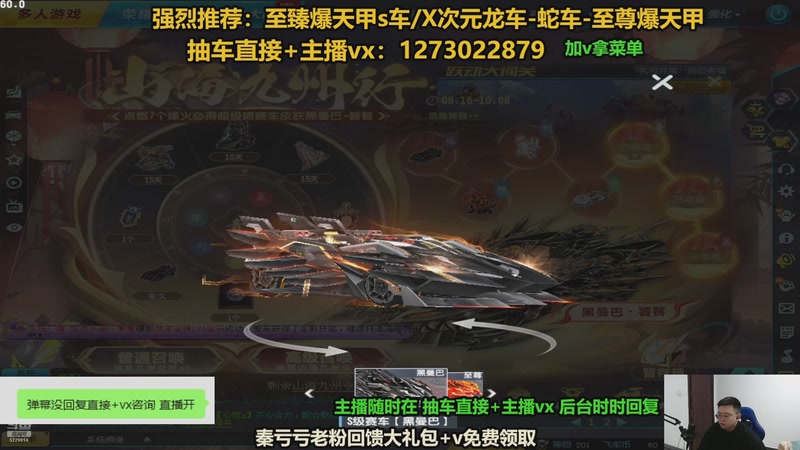 【2025-11-04 17点场】圆梦大师丶秦珂：直播中：飞车最强圆梦直播间