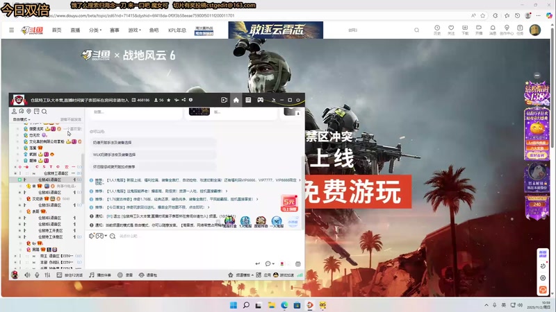 【2025-11-02 10点场】二米八阿林：林：啵啵播播