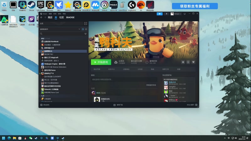 【2025-11-04 10点场】尐表哥：健康生活，活！