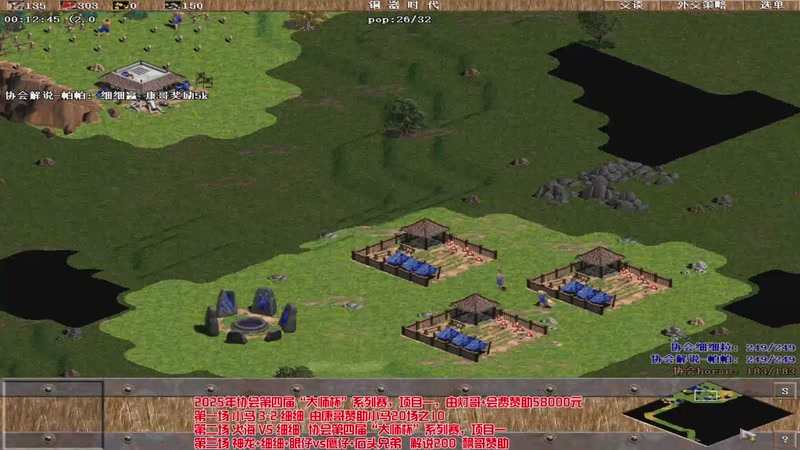 【2025-11-03 20点场】罗马协会：罗马协会直播