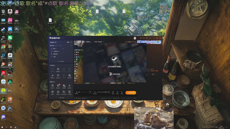 【2025-11-03 09点场】美丽的擦擦：直播ing、、、火箭上号st端扫码