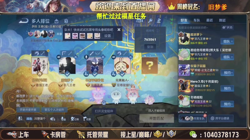 【2025-11-04 20点场】狗蛋吖丶：全分段有位置，老板请上车