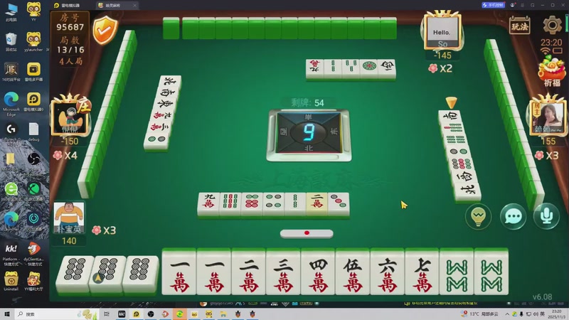 【2025-11-3 23点场】你米哥哥:你米哥哥的直播间