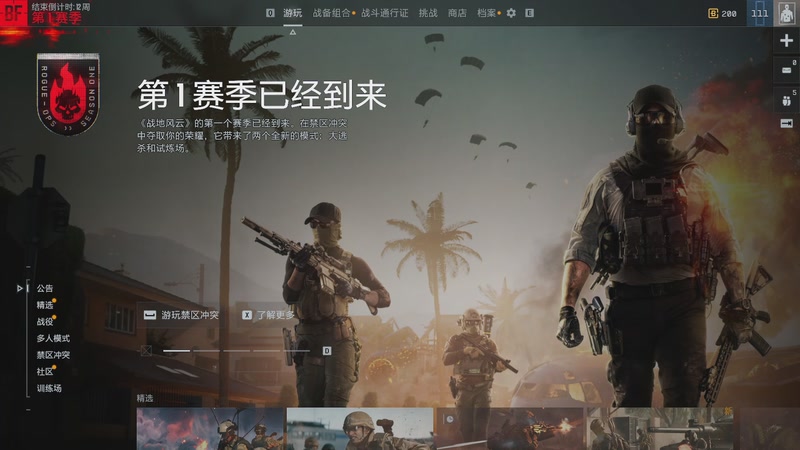 【2025-11-03 20点场】GG变幻：可帮肝战地六多人！