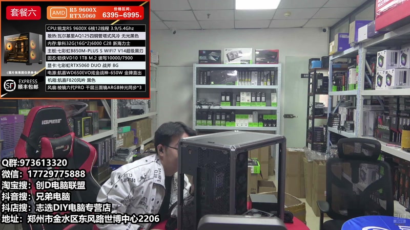 【2025-11-04 12点场】创D电脑联盟：郑州创D：双11活动整机减六百送机械键盘