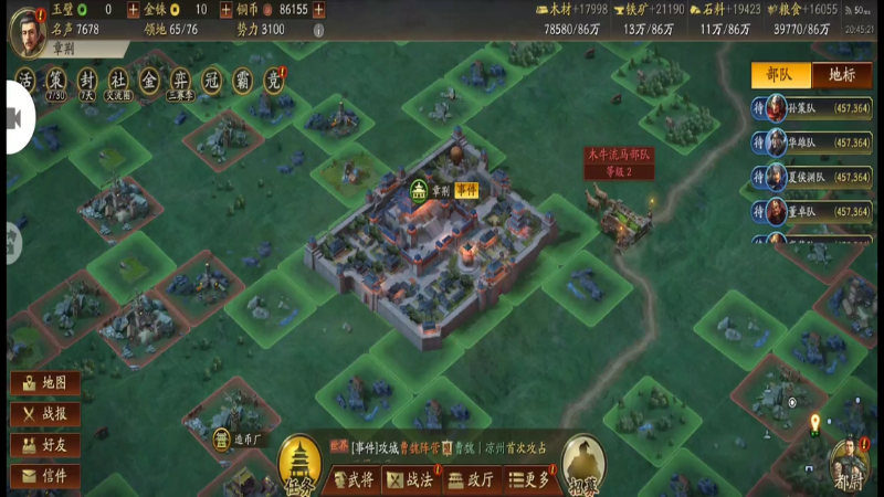 曹操军，我军继续整顿军务