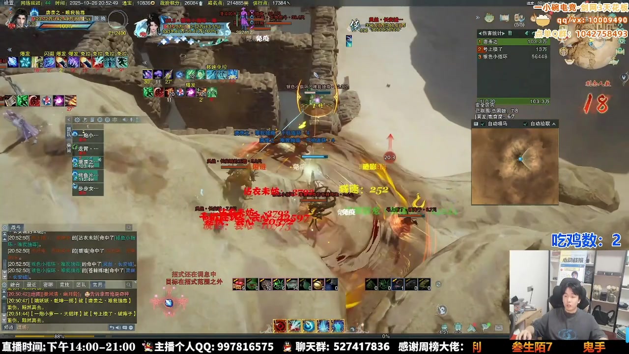 【2025-11-04 14点场】As童话话话：全体集合，唐门皇帝已大成！