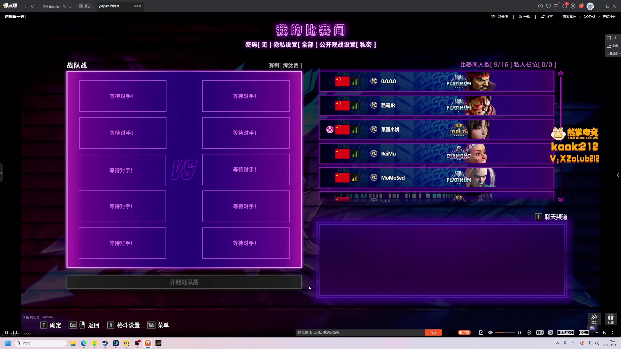 【2025-11-04 20点场】大Mu金仙丶：《大Mu的随缘直播间》