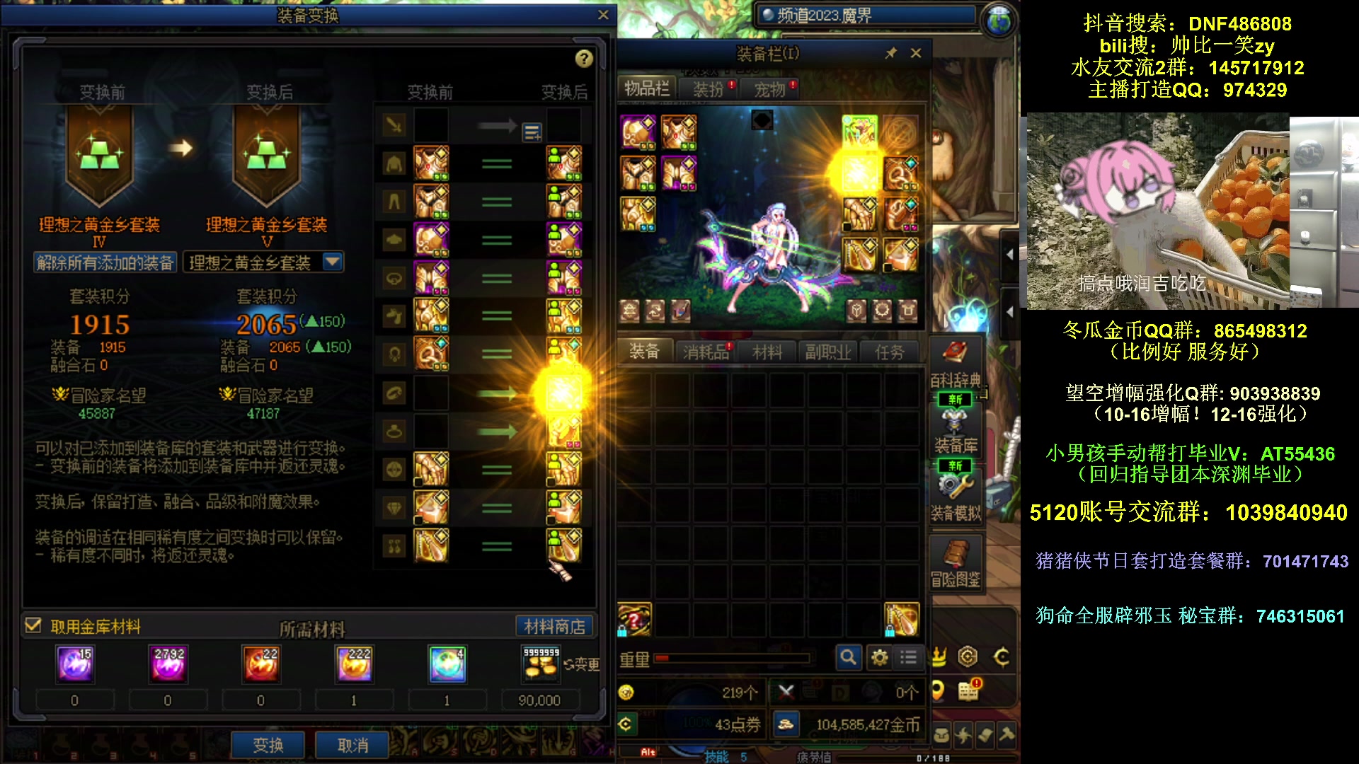 【2025-11-04 20点场】一笑zy：超级幻神奇美拉哥！~