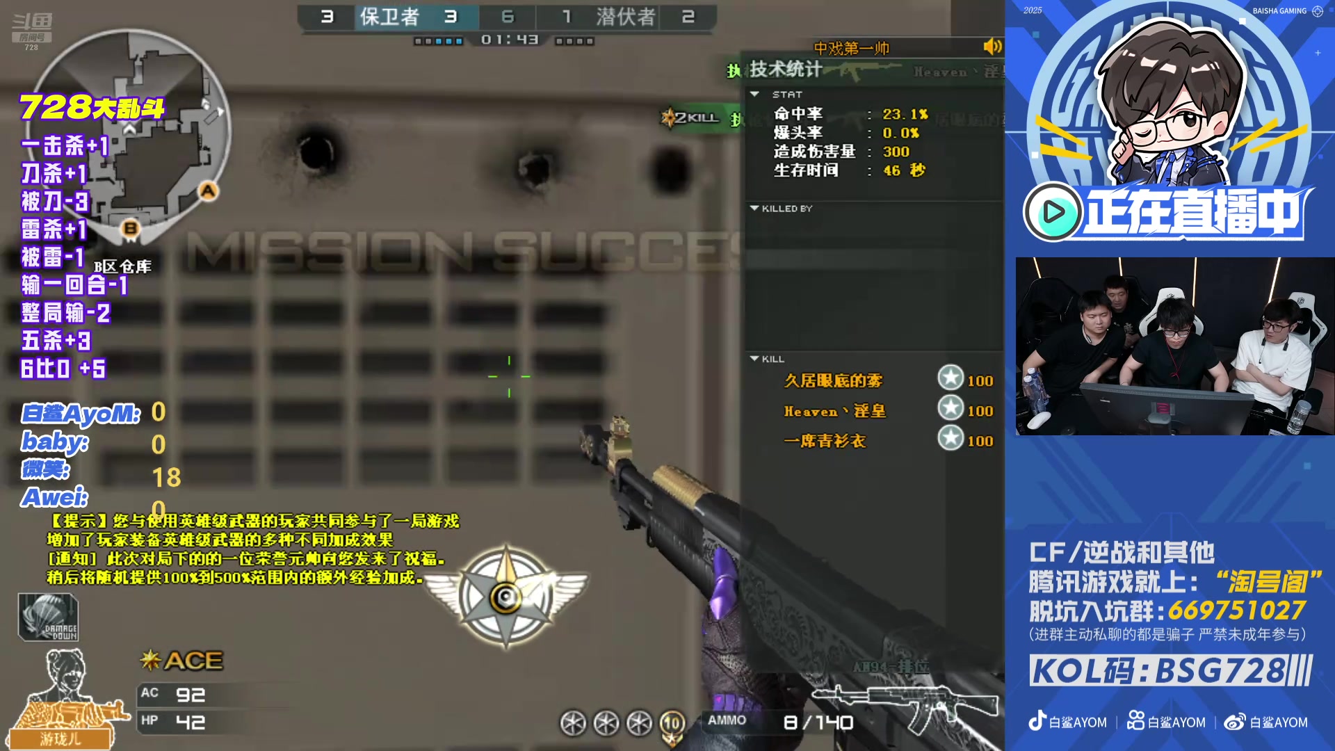 【2025-11-04 00点场】白鲨AyoM：728激情大乱斗~