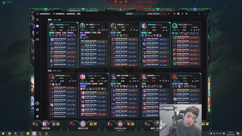 【2025-11-04 14点场】LOL丶摇摆：鱼人全分段捏蚂蚁!