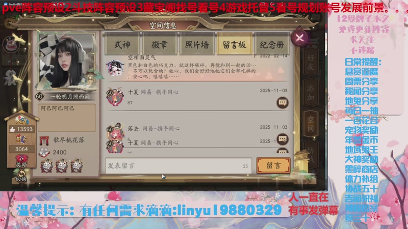 【2025-11-4 0点场】微光你的笑如海市蜃楼:80w勾玉鼠啥都会，不懂你就问