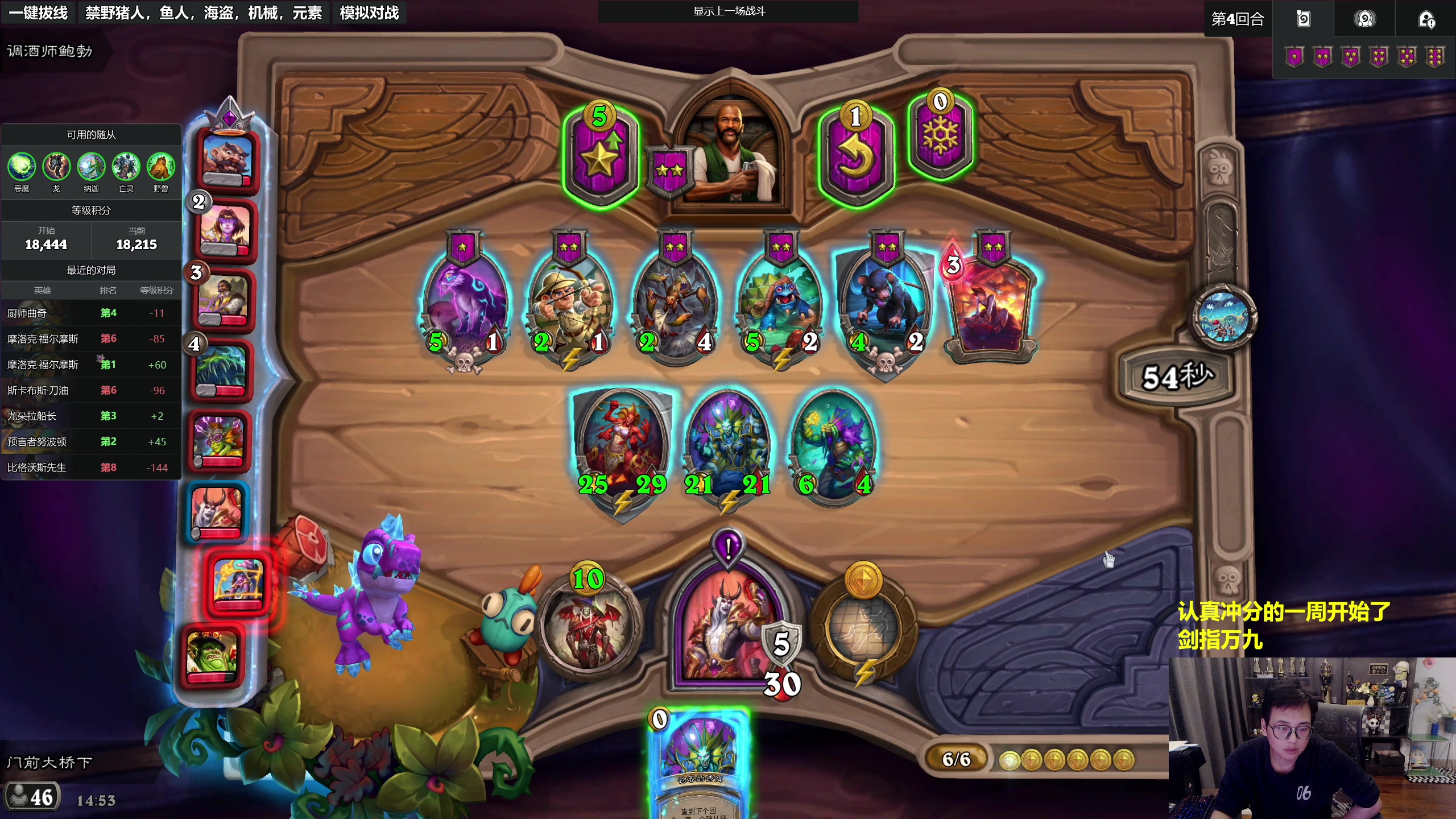 【2025-11-04 14点场】衣锦夜行：不嘻嘻哈哈的了，本周万九