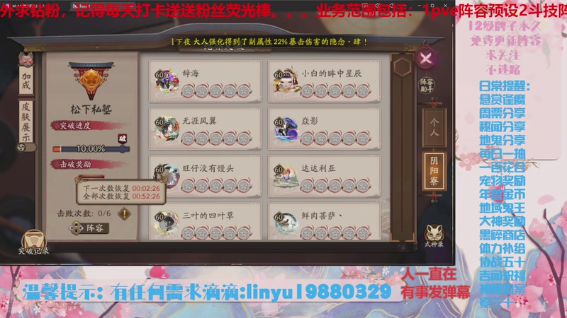 【2025-11-4 6点场】微光你的笑如海市蜃楼:80w勾玉鼠啥都会，不懂你就问