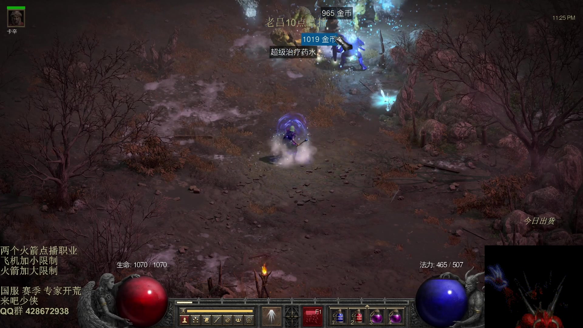 【2025-11-04 08点场】英雄吕布：玩会 流放之路2