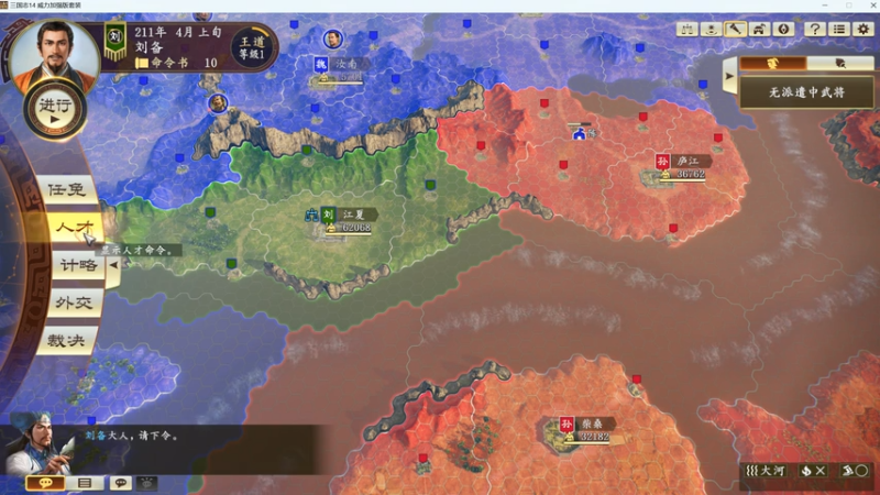 刘备，我军广积粮