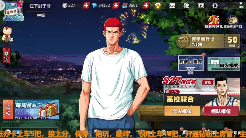 【2025-11-02 13点场】技术帝1：恭喜偶像李白夺得天命杯冠军！！！技术帝！