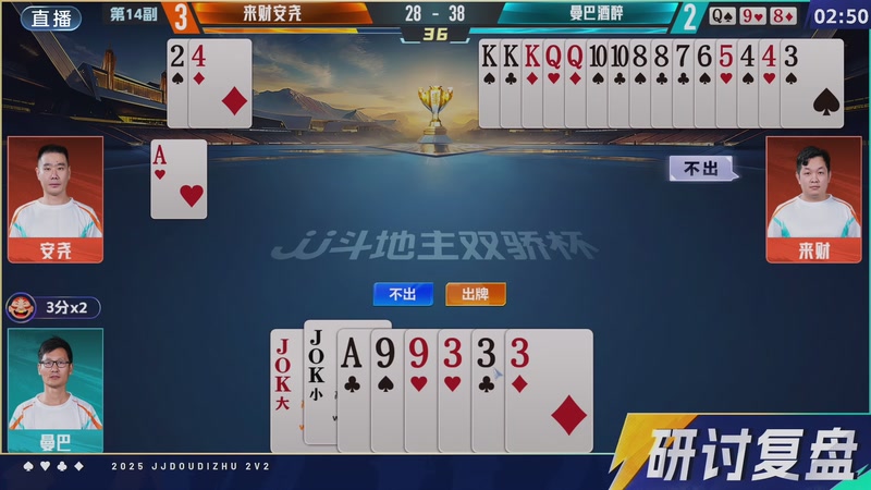 【2025-11-03 22点场】JJ斗地主官方：11月6号巅峰杯开赛！