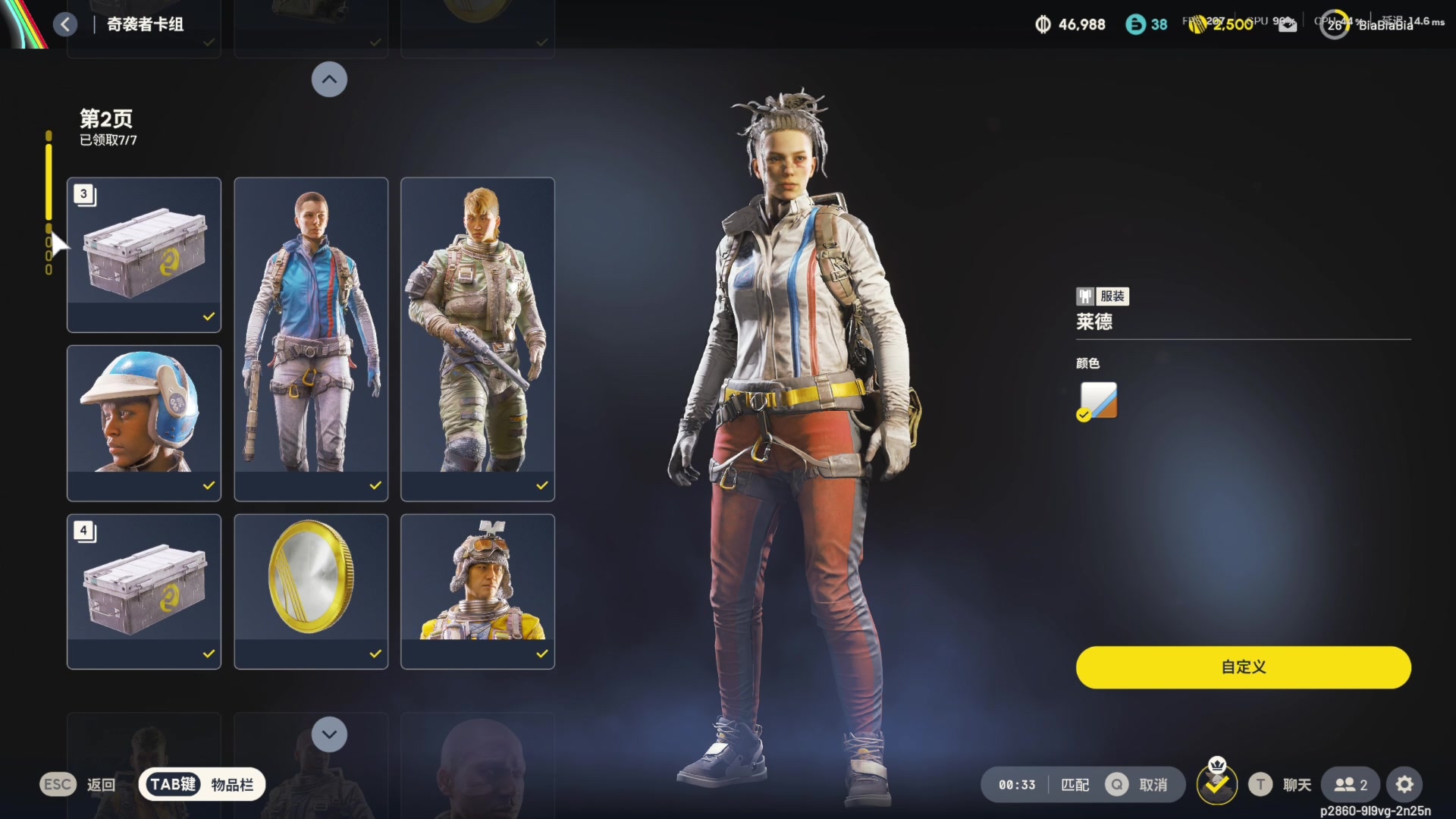 【2025-11-04 01点场】丨马老六丨：【六神】游戏室