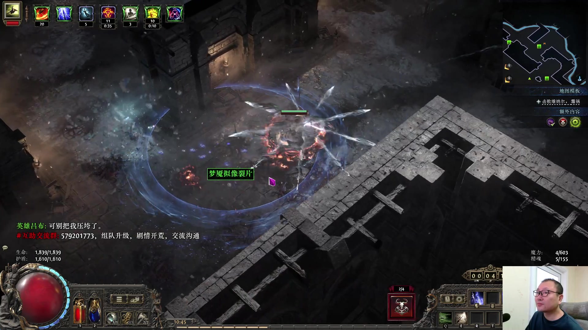 【2025-11-04 10点场】英雄吕布：玩会 流放之路2