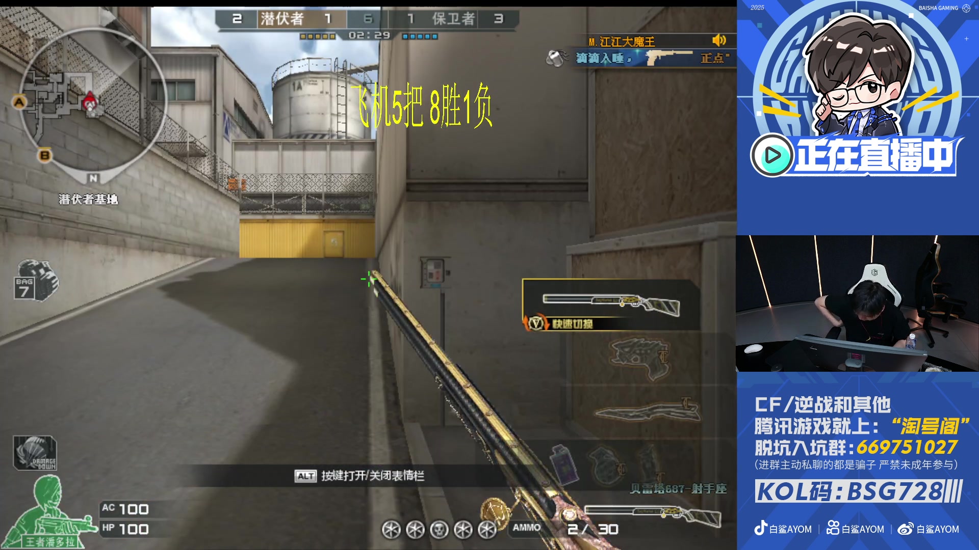 【2025-11-03 15点场】白鲨AyoM：728激情大乱斗~