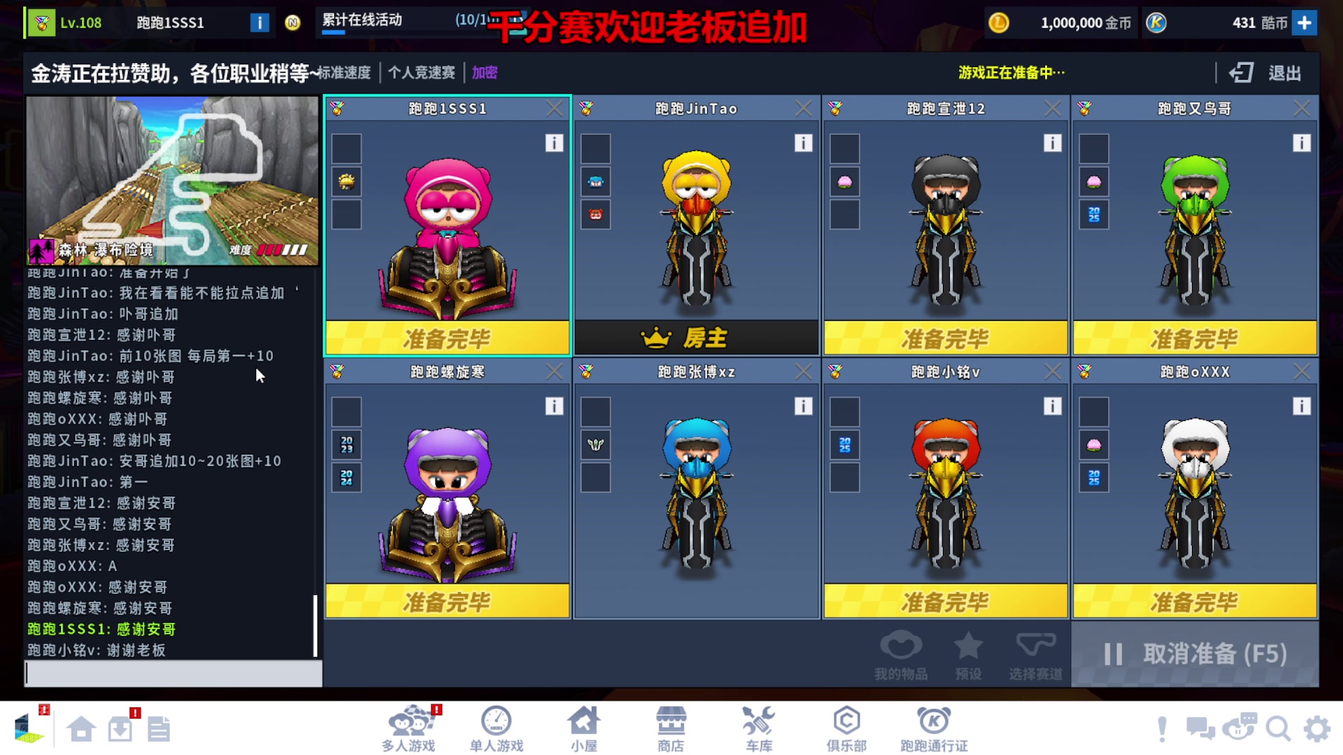 【2025-11-04 18点场】Popkartsss：SSS:跑跑拼好赛