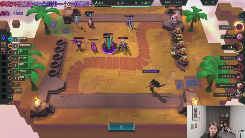 【2025-11-04 19点场】NB丶小皮：赛季末开心云顶！