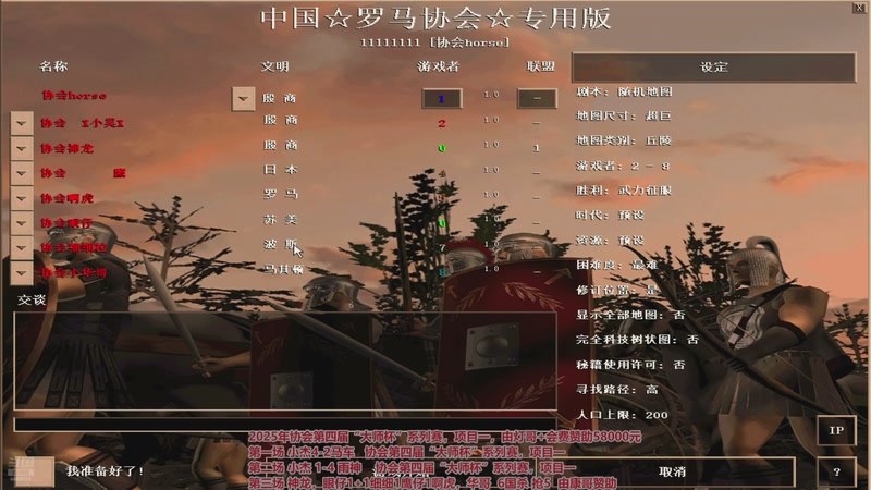 【2025-11-03 01点场】罗马协会：罗马协会直播