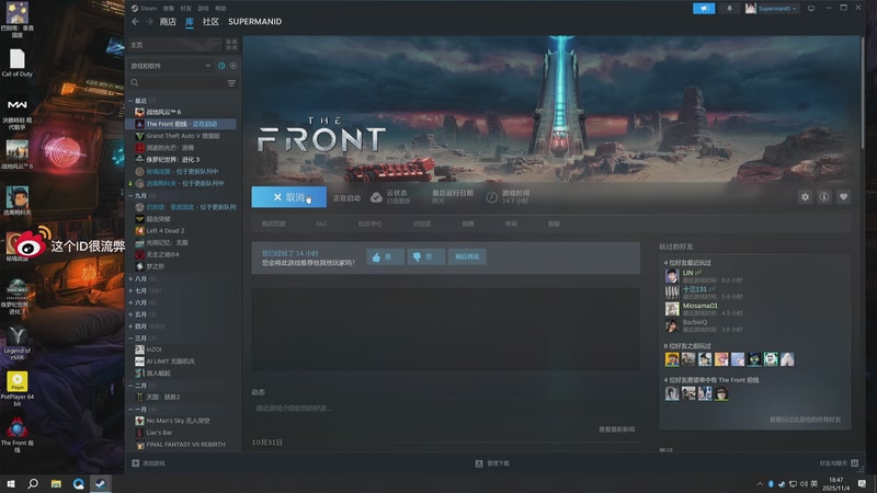 【2025-11-04 18点场】这个ID很流弊：The Front！ ！（ID