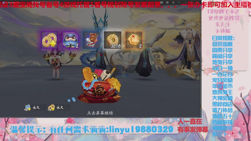 【2025-11-4 4点场】微光你的笑如海市蜃楼:80w勾玉鼠啥都会，不懂你就问