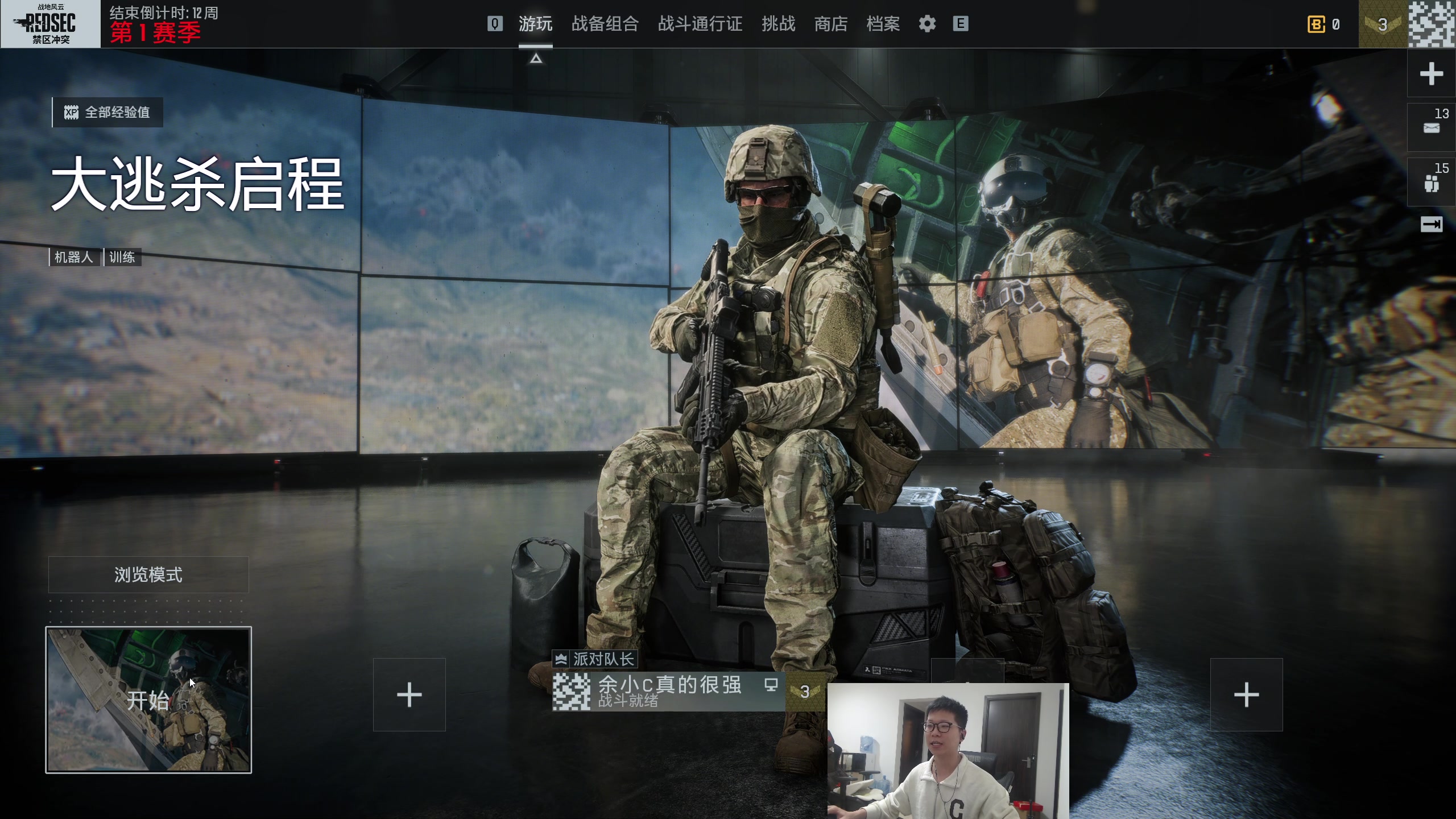 【2025-11-04 16点场】余小C真的很强：战地免费大逃杀爽玩！