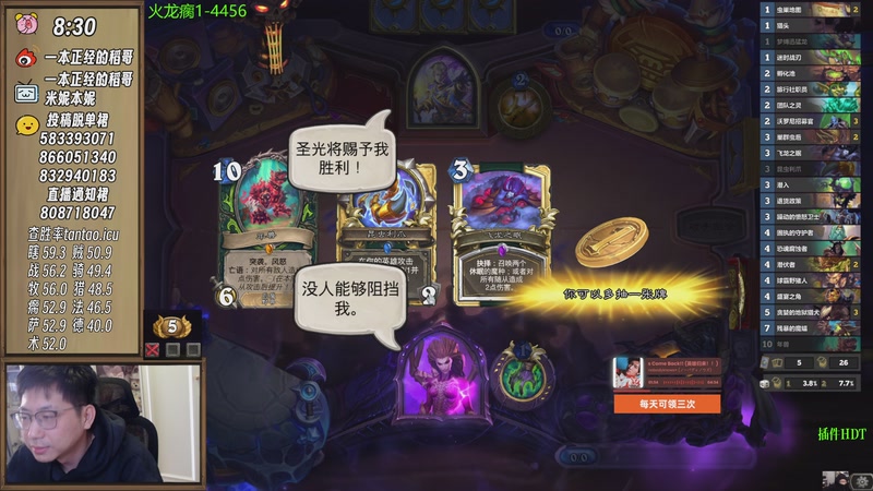 【2025-11-04 10点场】一本正经的稻哥：稻：早起❌❌竞技场✌️