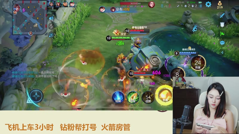 【2025-11-04 19点场】解说孙立人：温柔女解说有点实力但不多