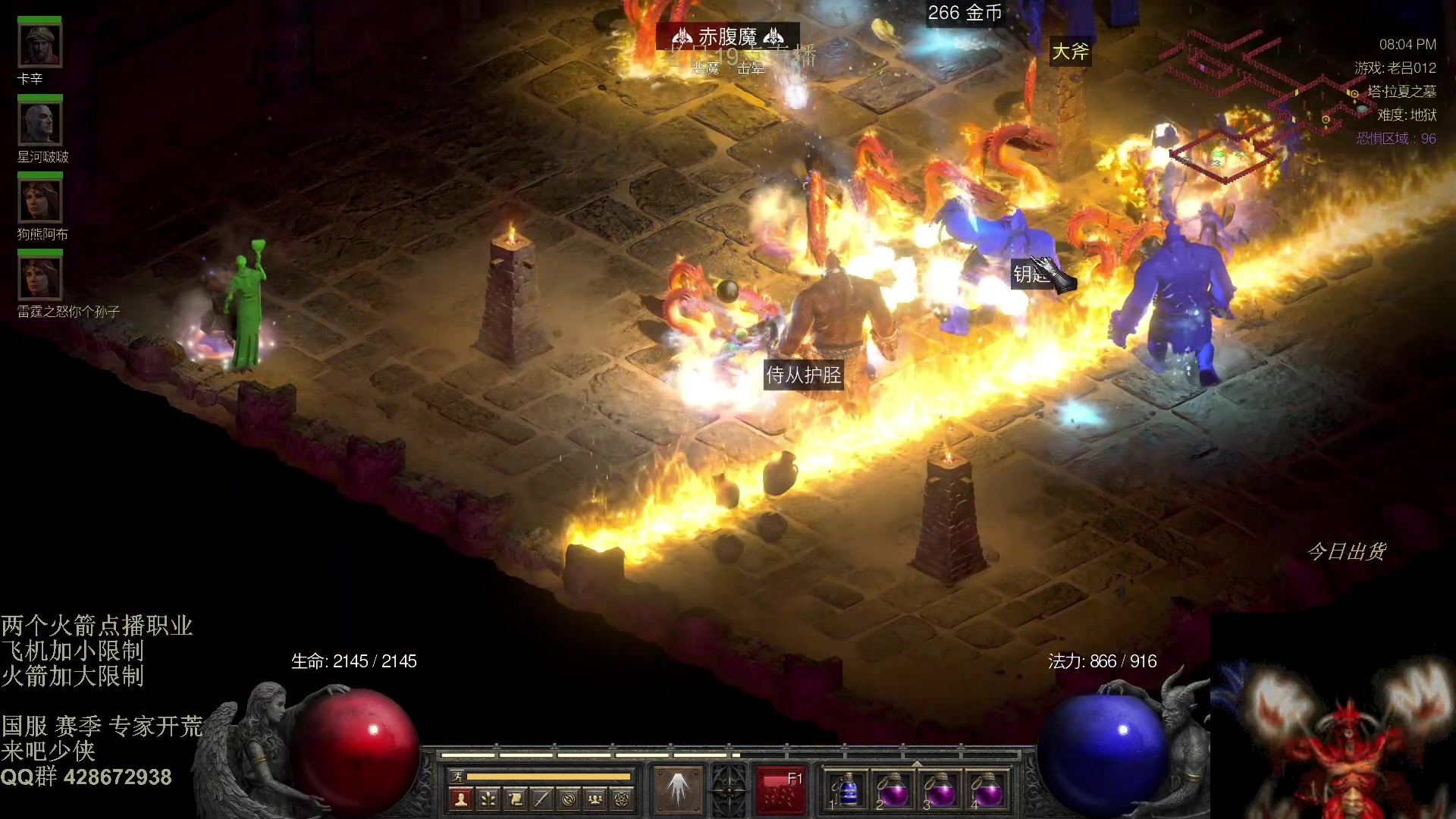 【2025-11-04 13点场】英雄吕布：玩会 流放之路2