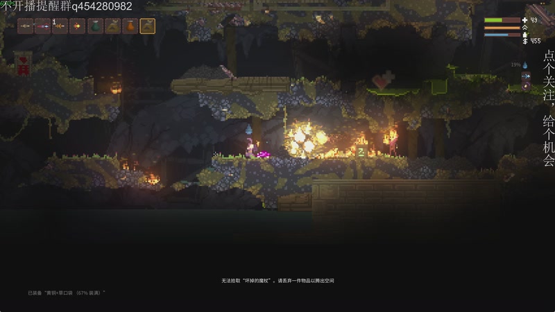 【2025-11-04 19点场】凡尘困：肉鸽游戏 看就完了