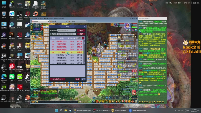 【2025-11-04 17点场】斗鸡dougay：你有曼巴精神么？