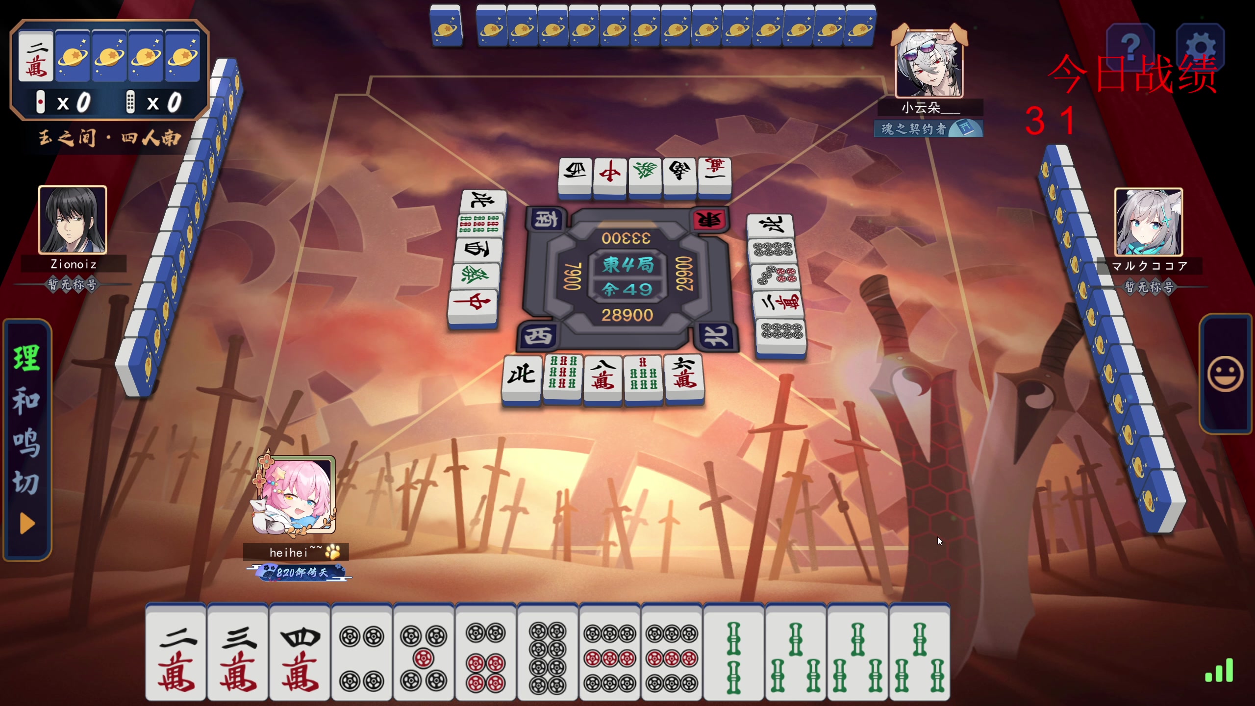 【2025-11-04 13点场】820邹倚天：晚上6点M联赛~~