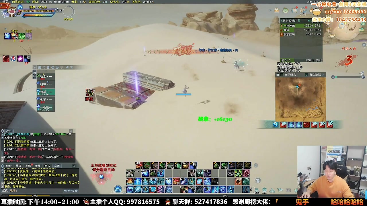 【2025-11-04 00点场】As童话话话：猛男田螺在线带水友吃鸡！