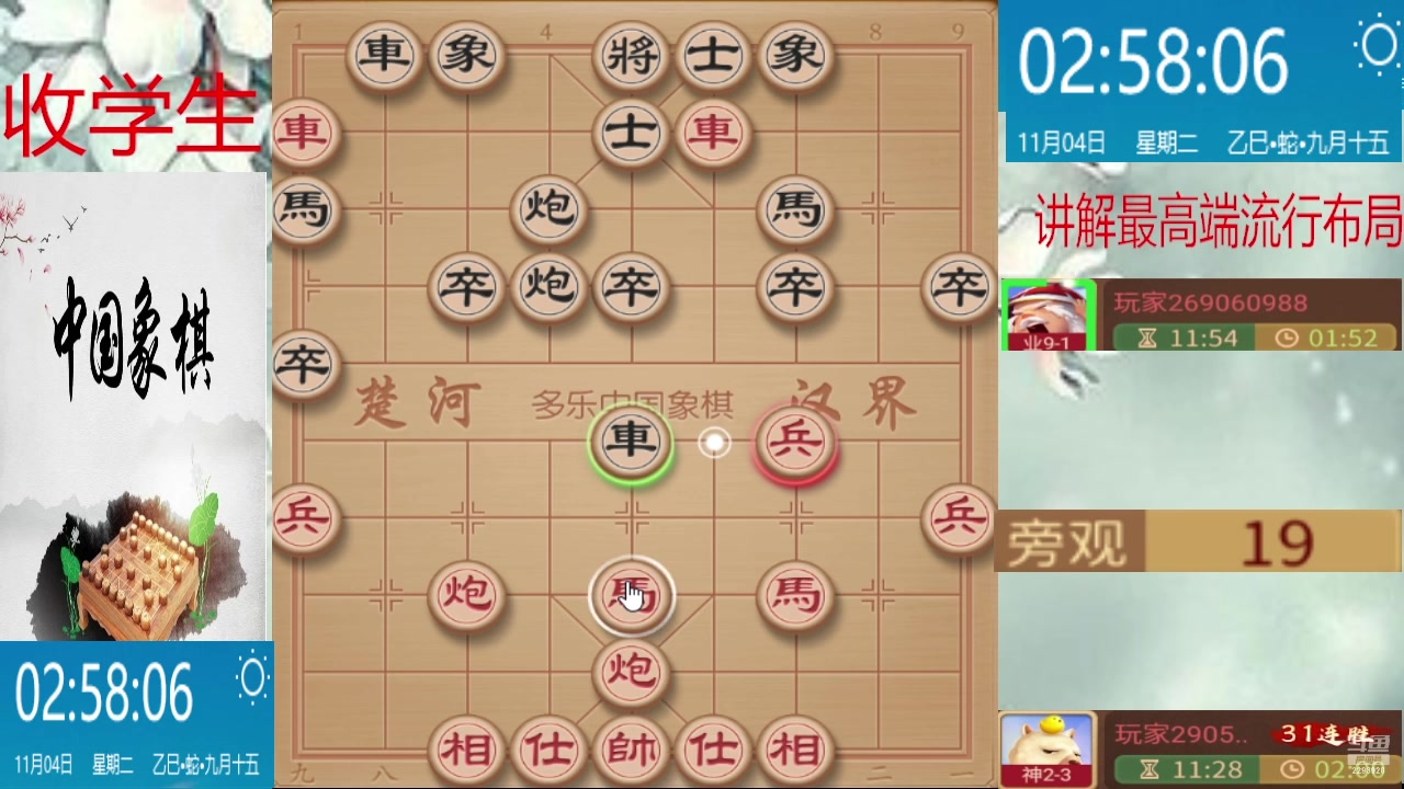 【2025-11-04 02点场】日月轮回888：巅峰布局全能大师