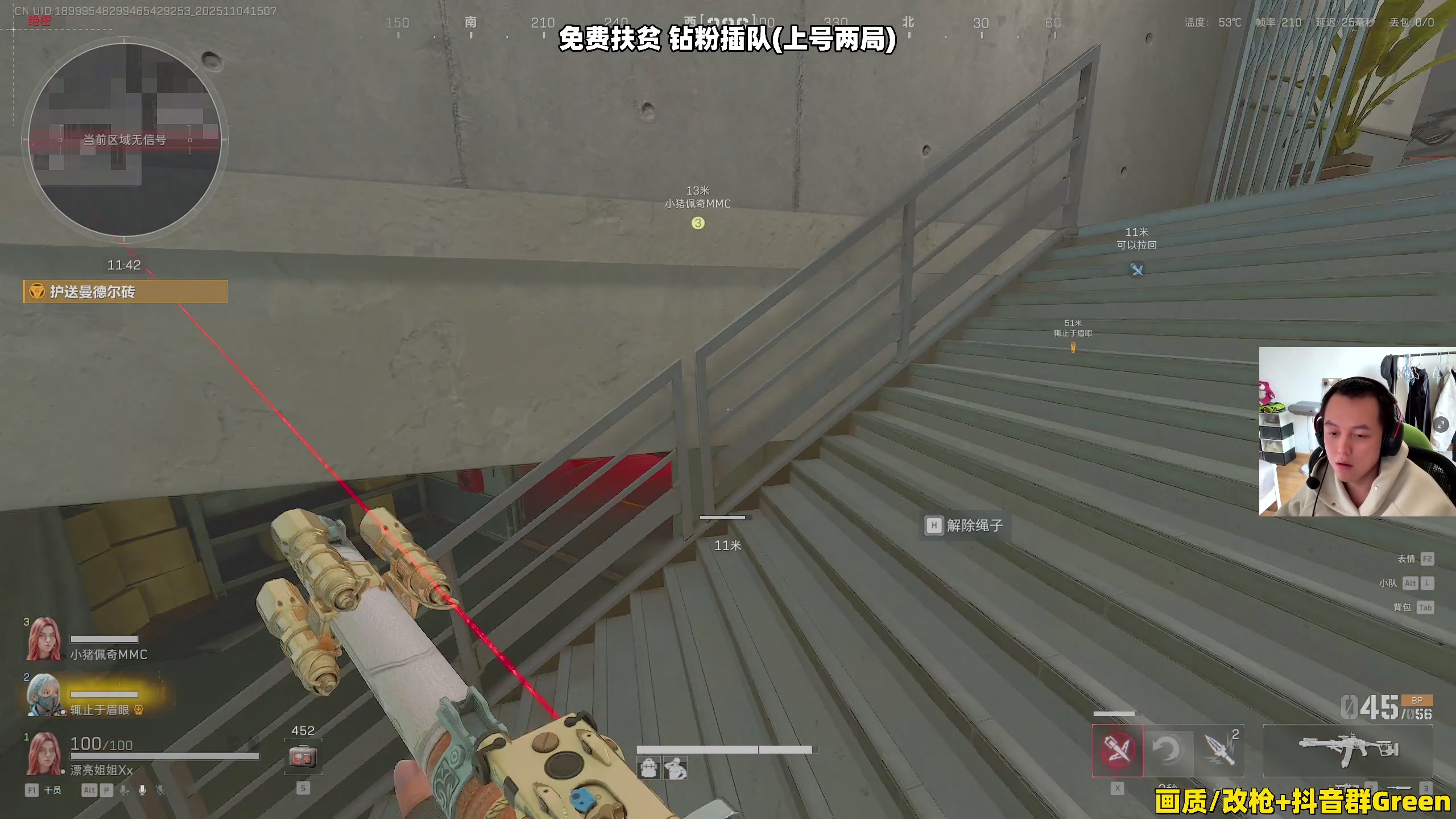 【2025-11-04 14点场】47号Gamer：【马牛逼】免费扶贫