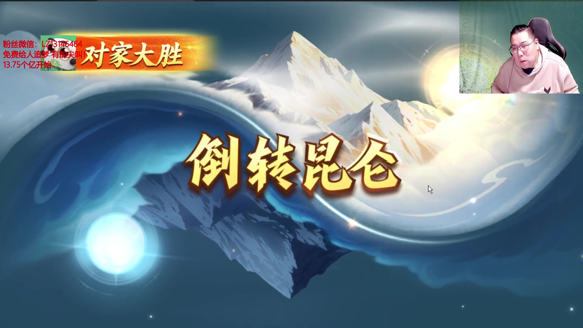 【2025-11-04 01点场】雷疯小叔：不好惹的疯子：我什么都不怕，鬼都不怕！
