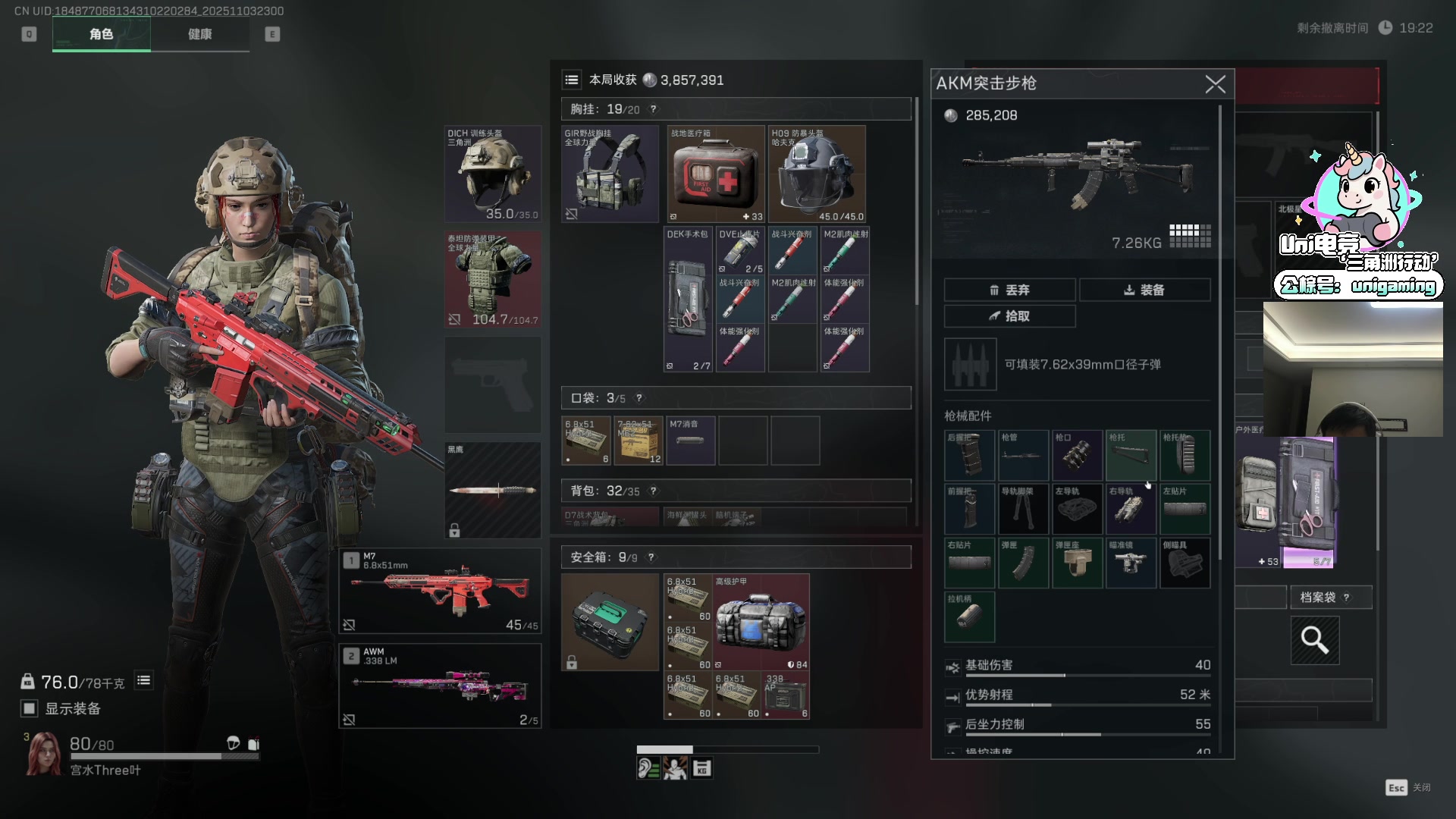 【2025-11-03 22点场】Big茄子：感冒发烧依然最强