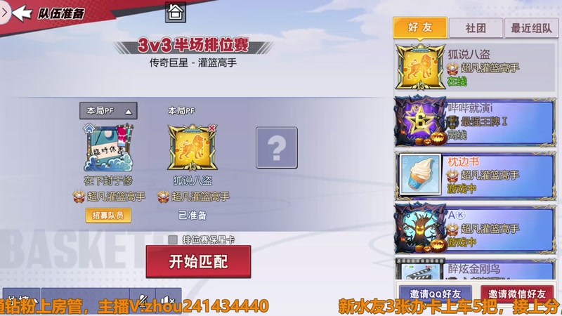 【2025-10-30 14点场】技术帝1：花宫要来了，顶投？？！技术帝！