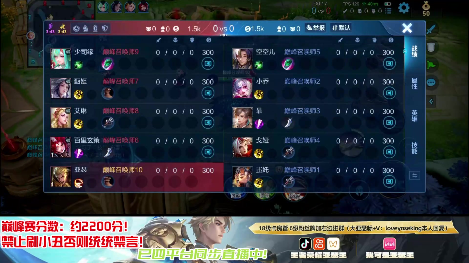 【2025-11-03 21点场】亚瑟王丶Z：国服第一亚瑟巅峰赛冲2200分！