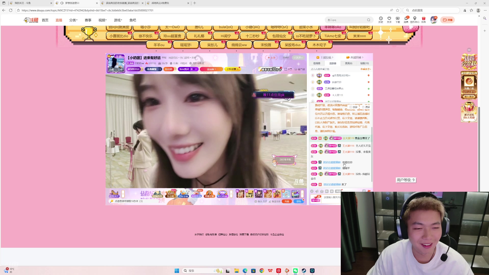 【2025-11-04 00点场】王大谋119：《奶团 和彪彪only up2