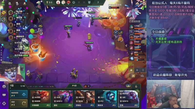 【2025-11-04 20点场】中年人拳师七号：去成都参加S10表演赛